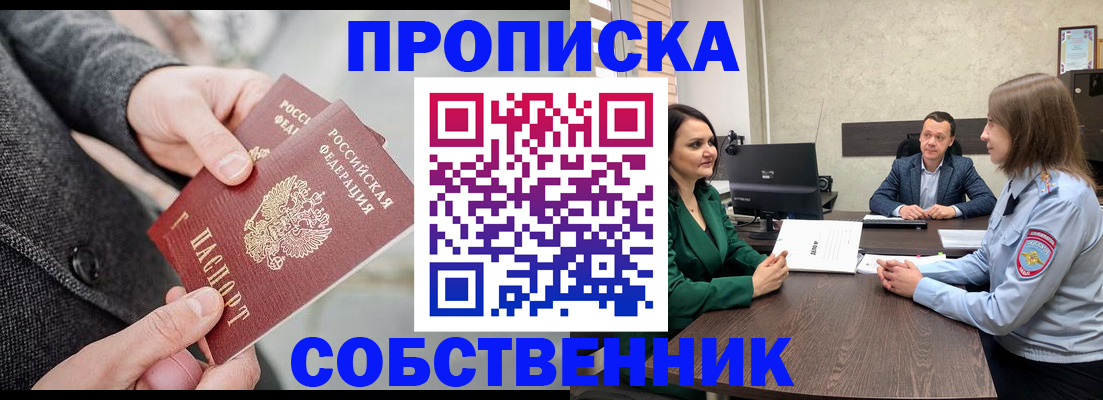 прописка для кредита в Кыштыме