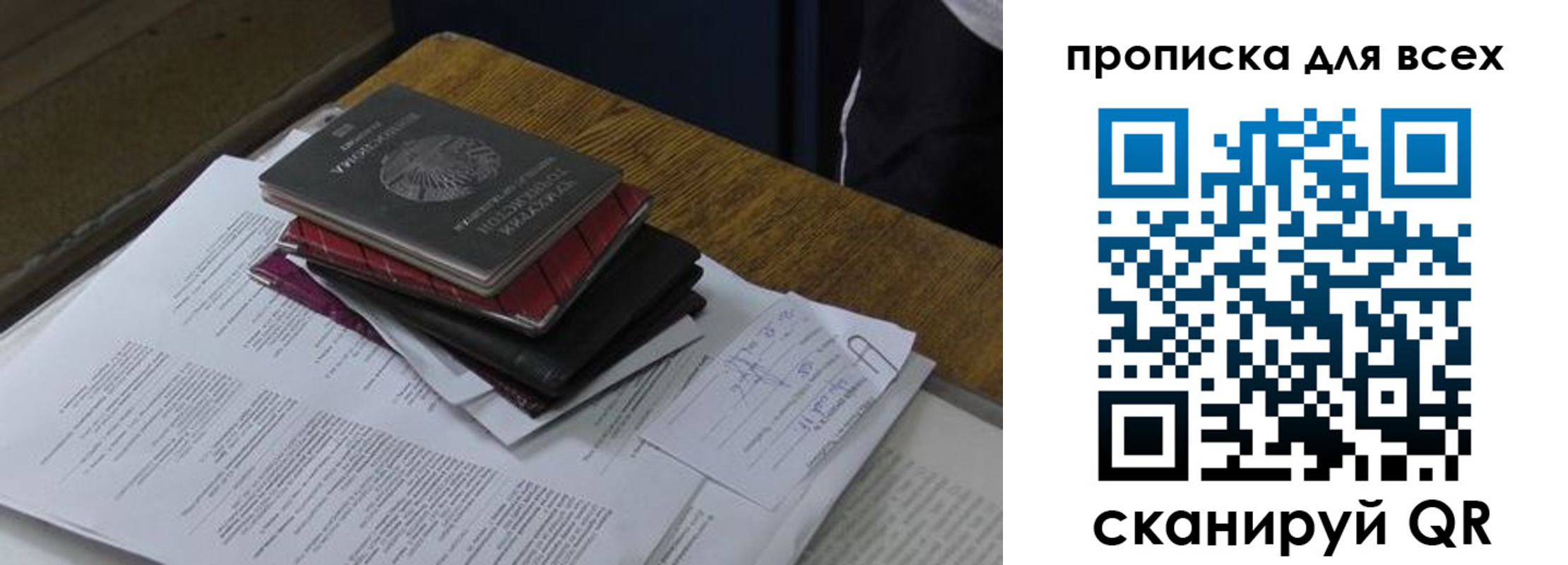 прописка для школы в Кыштыме