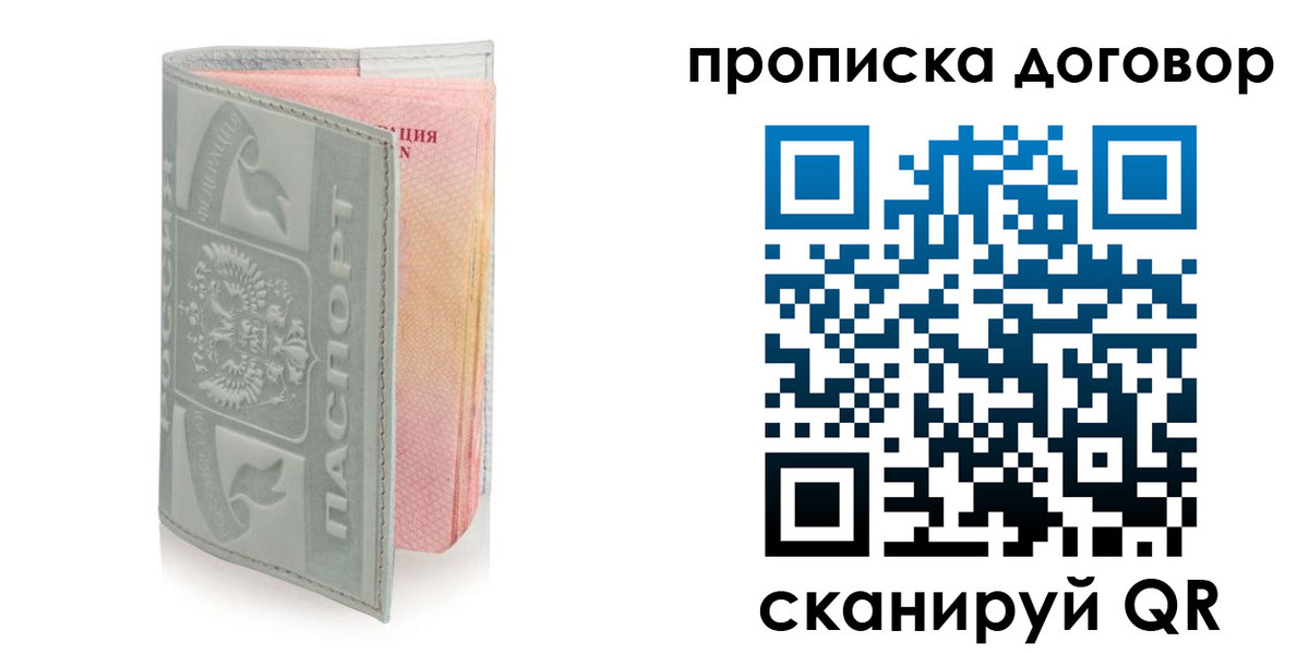 временная регистрация купить в Кыштыме