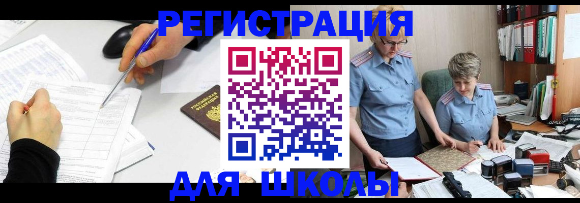 временная регистрация собственник в Кыштыме