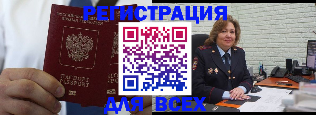 прописка законно в Кыштыме