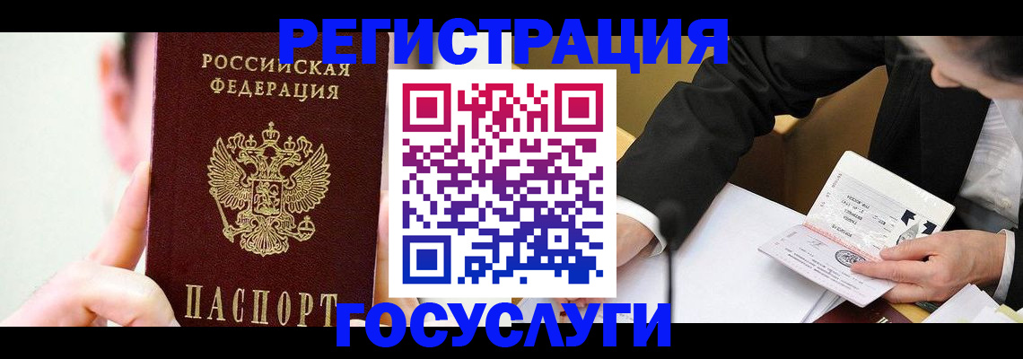 прописка иностранных граждан в Кыштыме