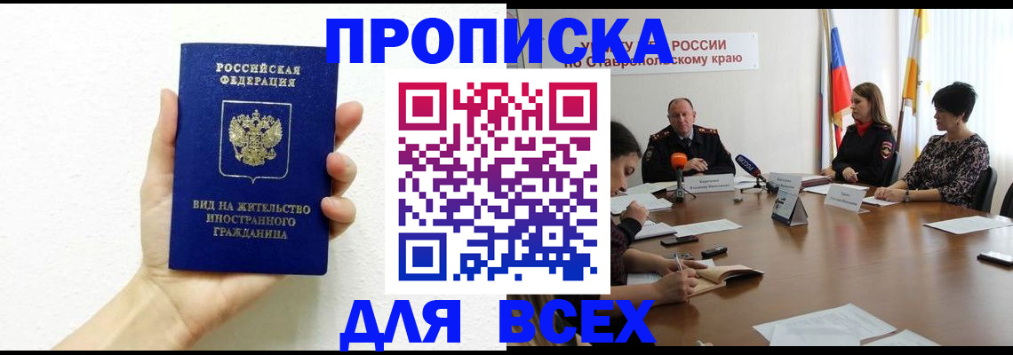 прописка для кредита в Кыштыме
