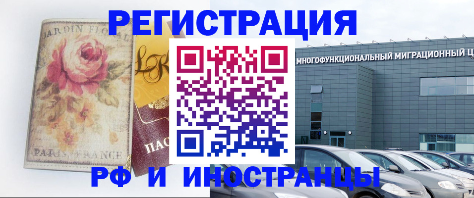 прописка законно в Кыштыме
