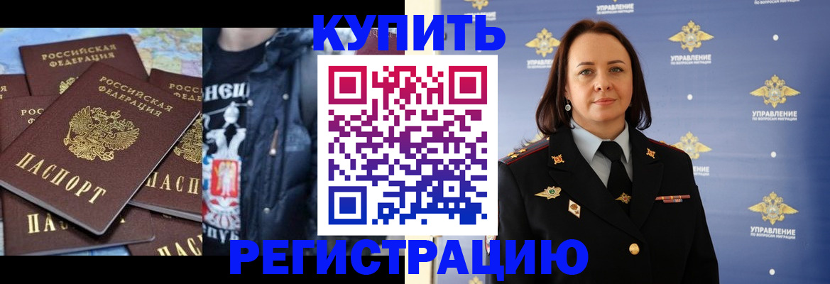 временная прописка в Кыштыме