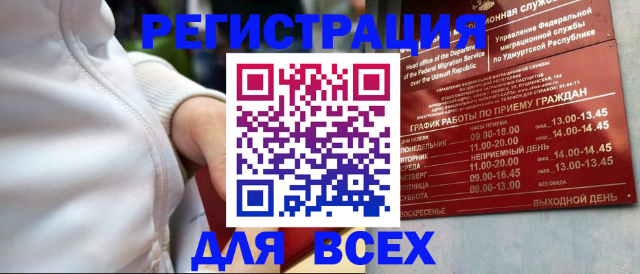 временная регистрация собственник в Кыштыме