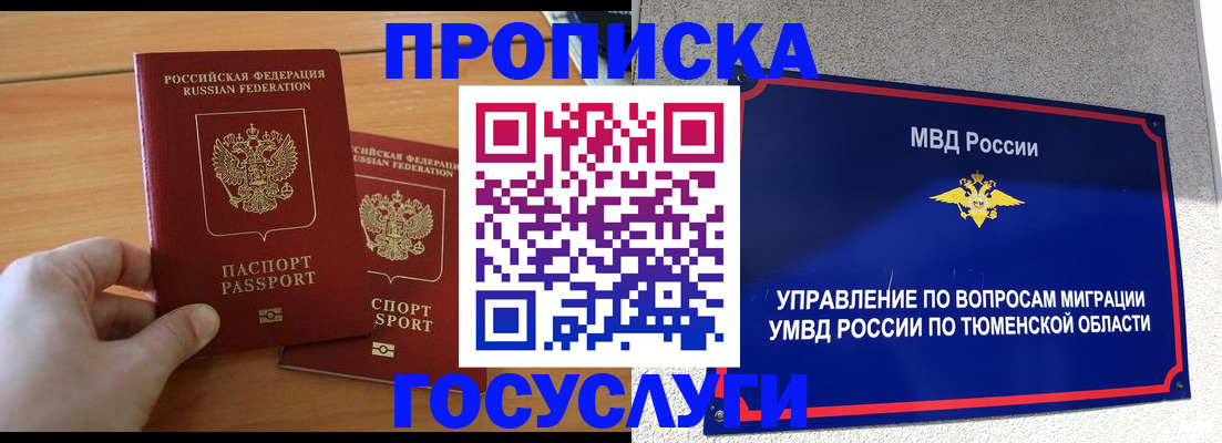 временная регистрация в квартире в Кыштыме