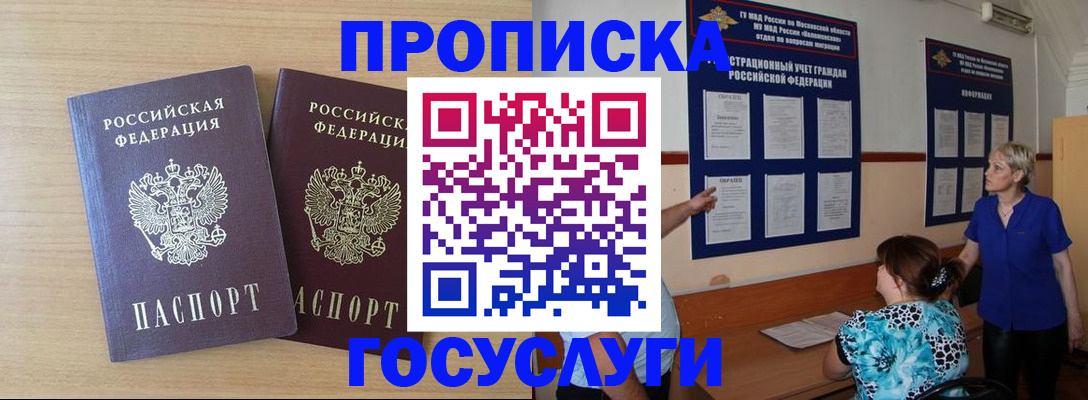 временная регистрация для школы в Кыштыме