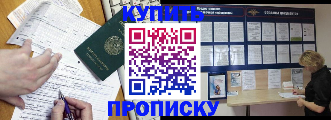 прописка для кредита в Кыштыме